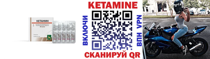 Кетамин VHQ  где купить наркоту  Мамадыш 