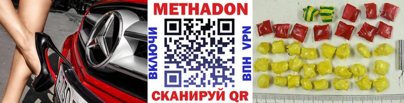 как найти закладки Мамадыш Метадон VHQ